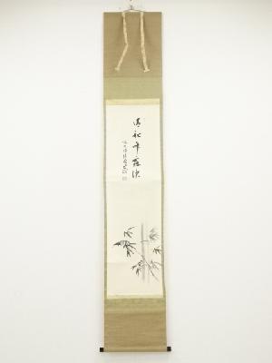 前大徳福本積應筆　「清秋竹露深」画賛　肉筆紙本掛軸（共箱）